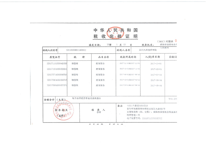 南京稅收籌劃(南京稅收博物館)