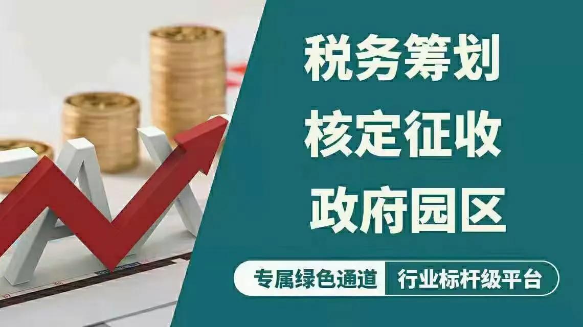 企業(yè)缺成本，看個獨(dú)核定節(jié)稅案例