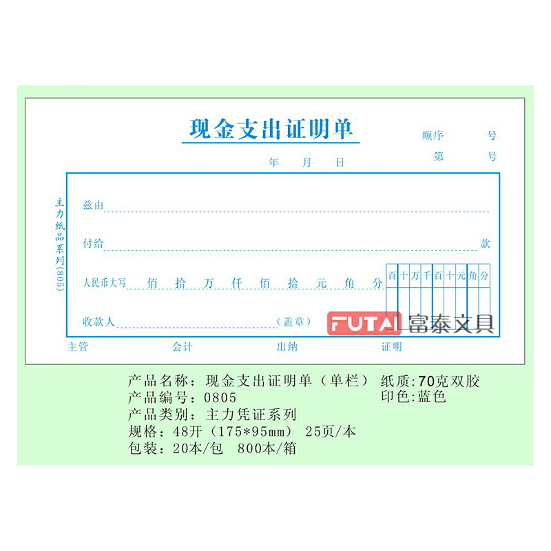 公司財務制度(單位財務內部控制制度)