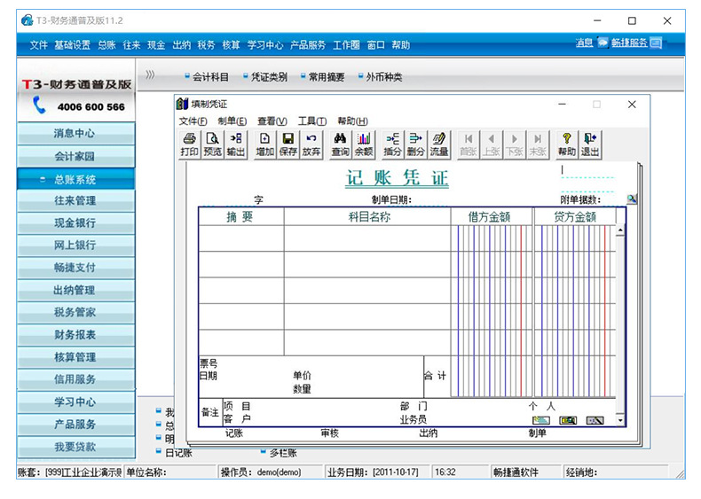 財(cái)務(wù)分析軟件(豐田汽車4s店財(cái)務(wù)第三季度分析)