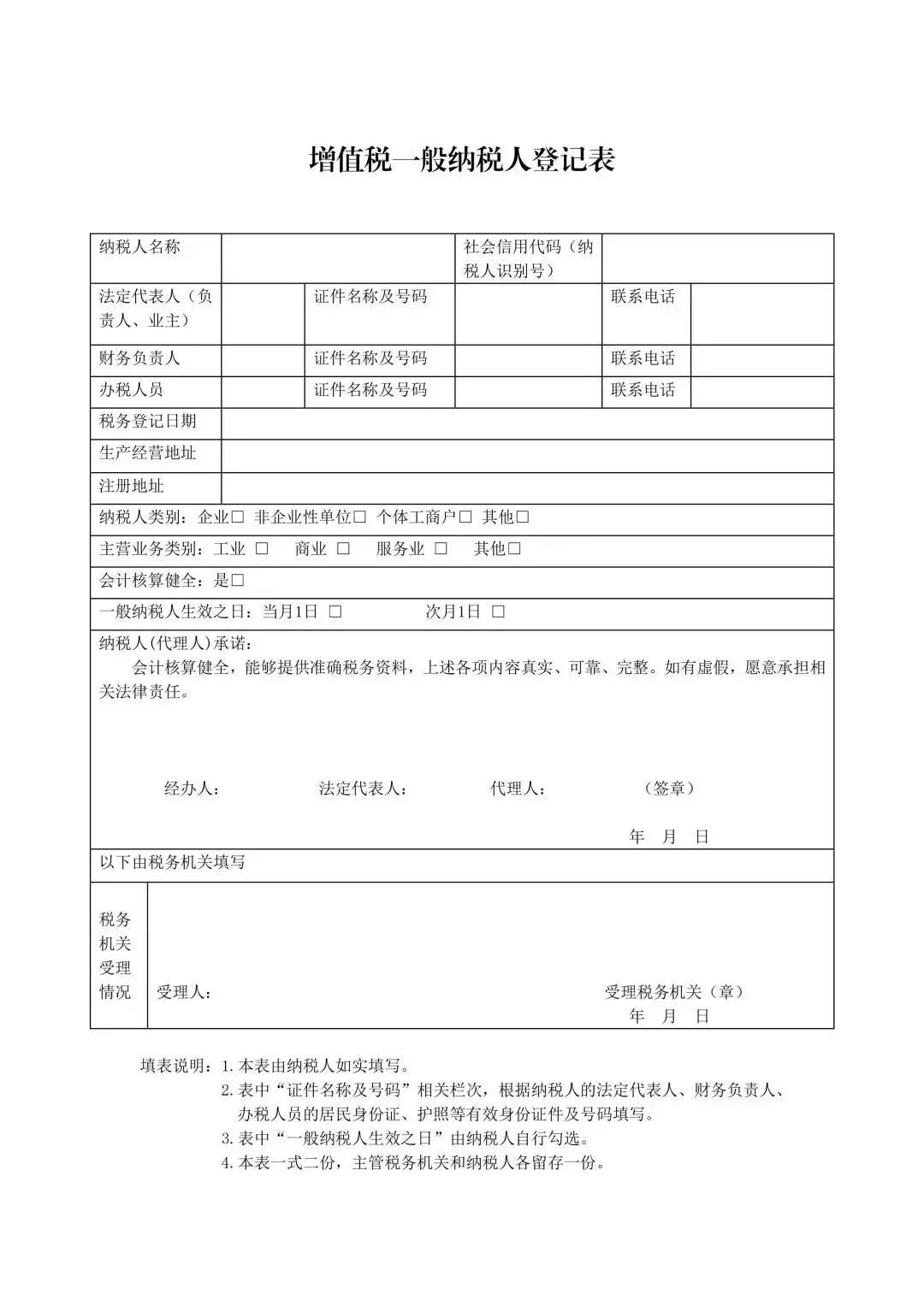 上海財稅網發(fā)票查詢(上海地方稅務局發(fā)票真?zhèn)尾樵?(圖9)
