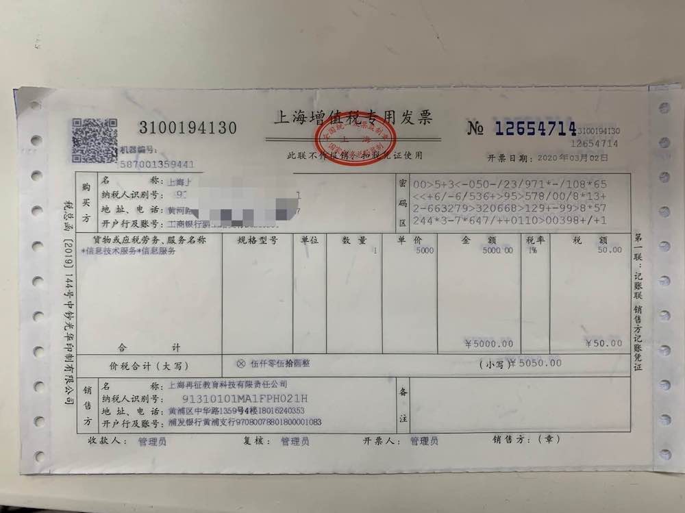 上海財稅網發(fā)票查詢(上海地方稅務局發(fā)票真?zhèn)尾樵?