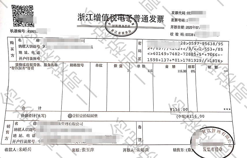 上海財稅網發(fā)票查詢(上海地方稅務局發(fā)票真?zhèn)尾樵?