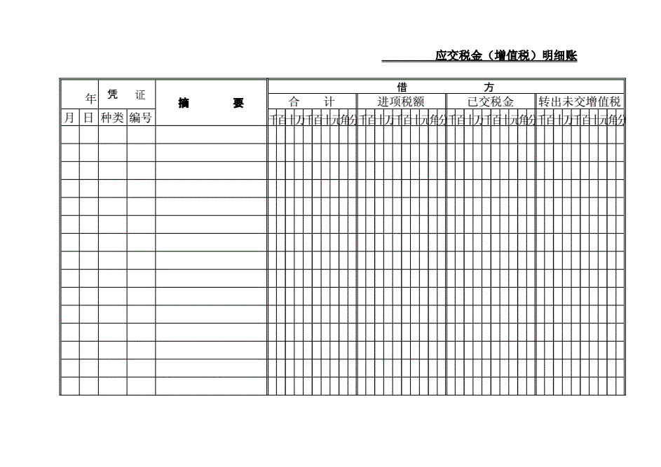 西安財(cái)稅代理記賬(八戒財(cái)稅記賬做私單)