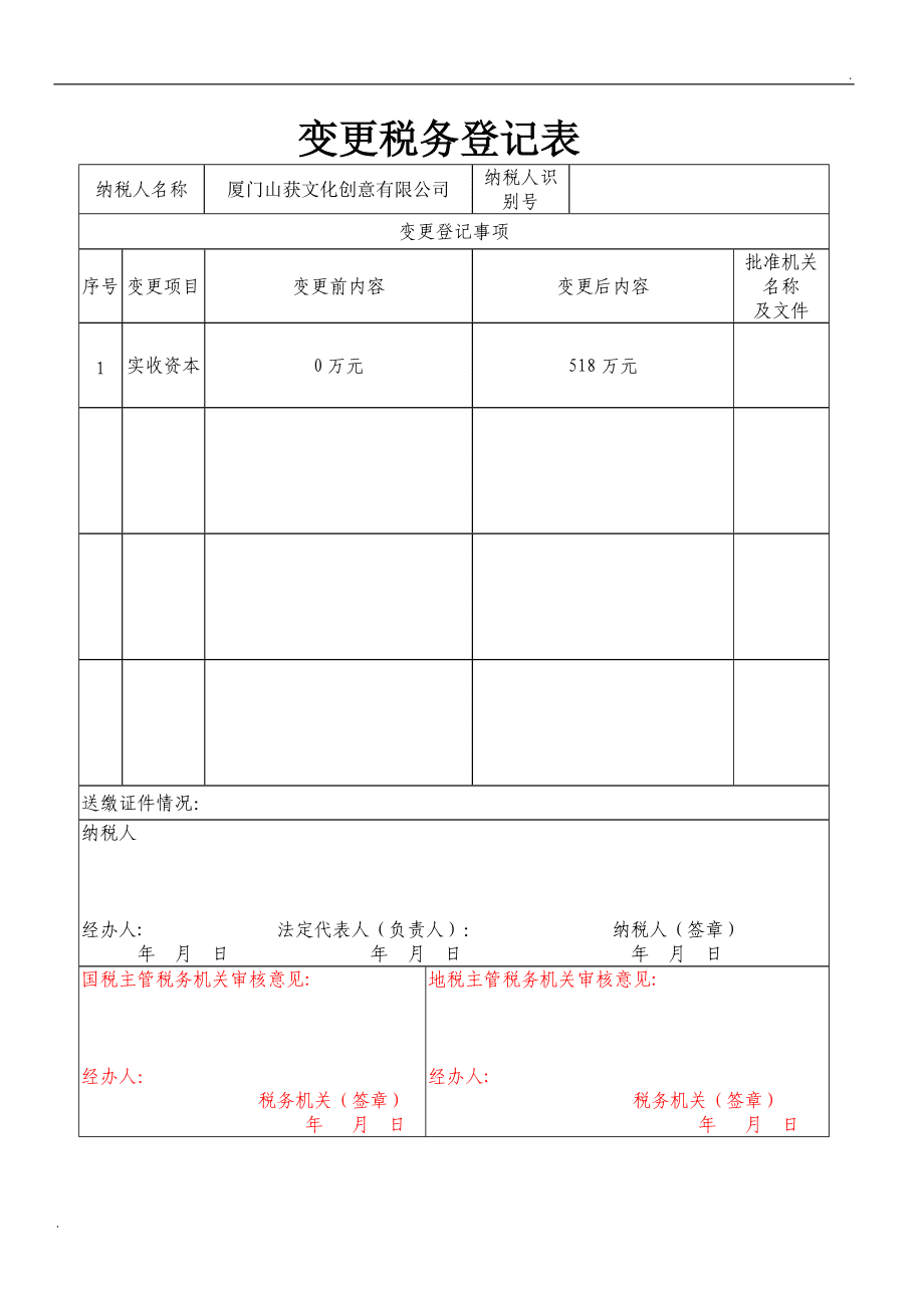 西安財(cái)稅代理記賬(八戒財(cái)稅記賬做私單)