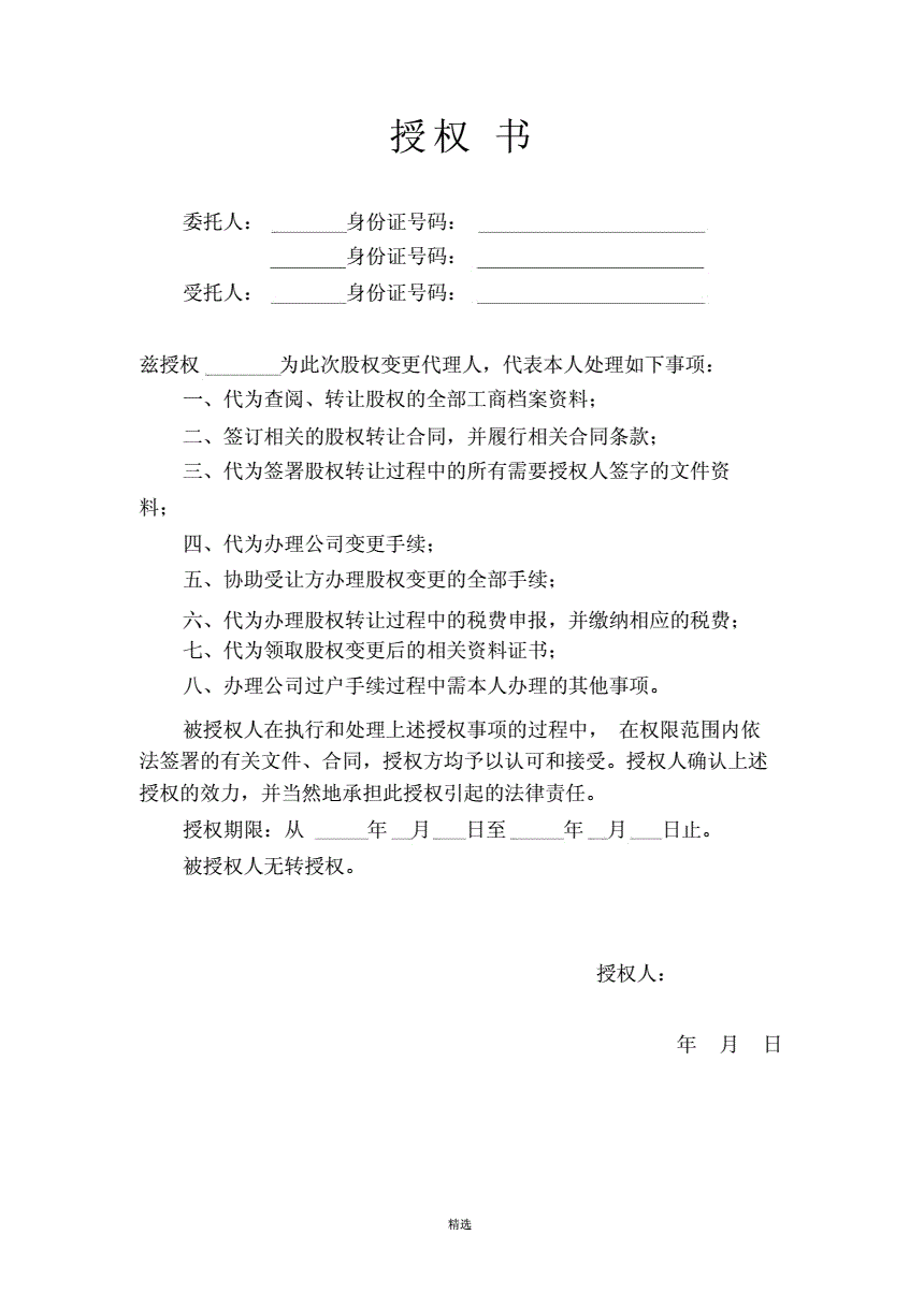 上市公司股權激勵(上市公司員工股權激勵)