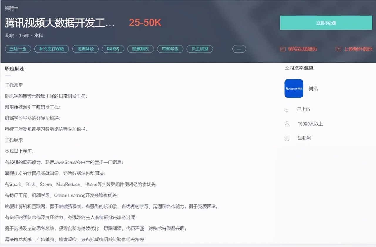上市公司高管平均薪酬49萬？僅騰訊員工6成