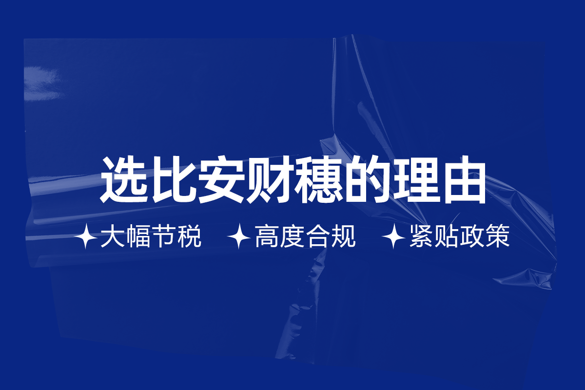 個人投資分紅如何避稅 2022股東分紅稅務籌劃方案