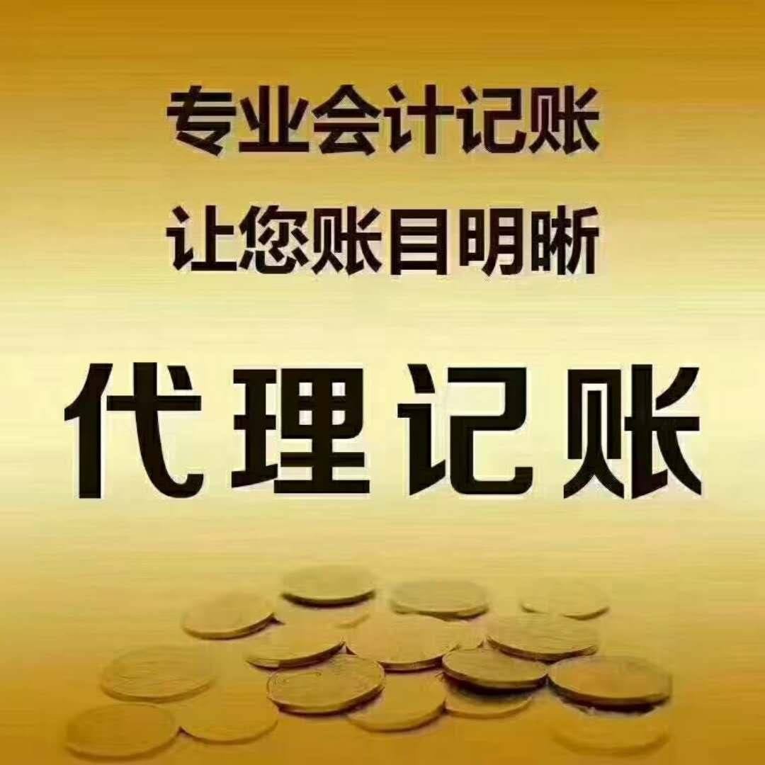 千萬(wàn)不要去代理記賬公司上班(在代理記賬公司上班風(fēng)險(xiǎn)大嗎)