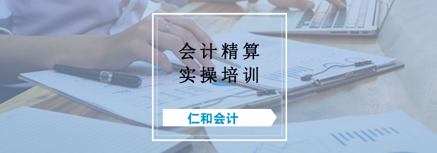 會計培訓機構(gòu)排名前十(英語機構(gòu)培訓排名)