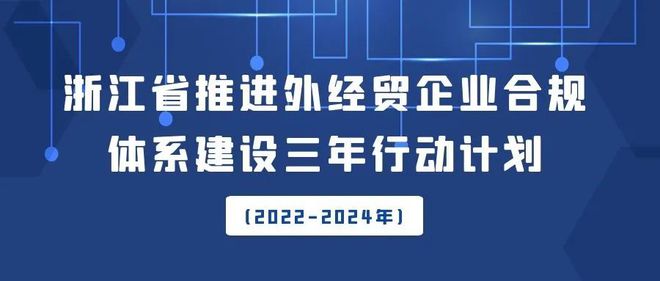 境外上市企業(yè)(上市培育儲(chǔ)備企業(yè)離上市)(圖6)