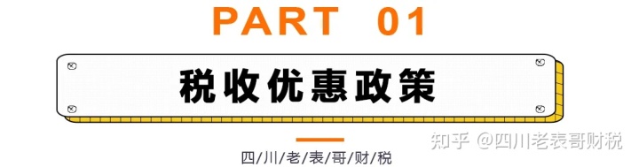 企業(yè)所得稅怎么合理節(jié)稅(股東分紅如何合理節(jié)稅)(圖4)