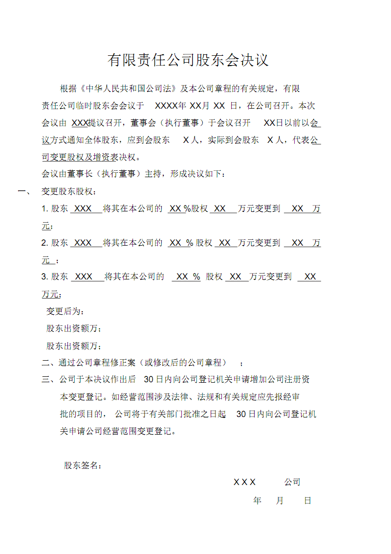 股權(quán)投資的一般流程(私募股權(quán)投資和股權(quán)投資)