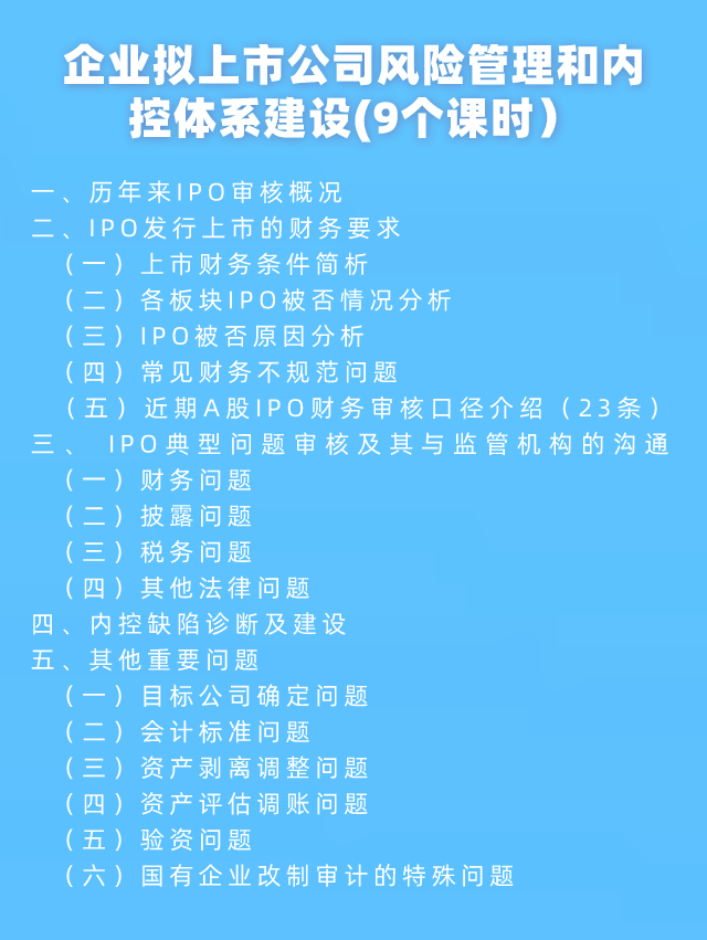 華稅學(xué)院簽約企業(yè)線上內(nèi)訓(xùn)課