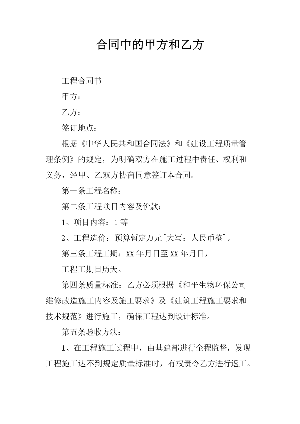 財(cái)務(wù)顧問協(xié)議(北京華誼嘉信整合營銷顧問股份有限公司 財(cái)務(wù)總監(jiān))