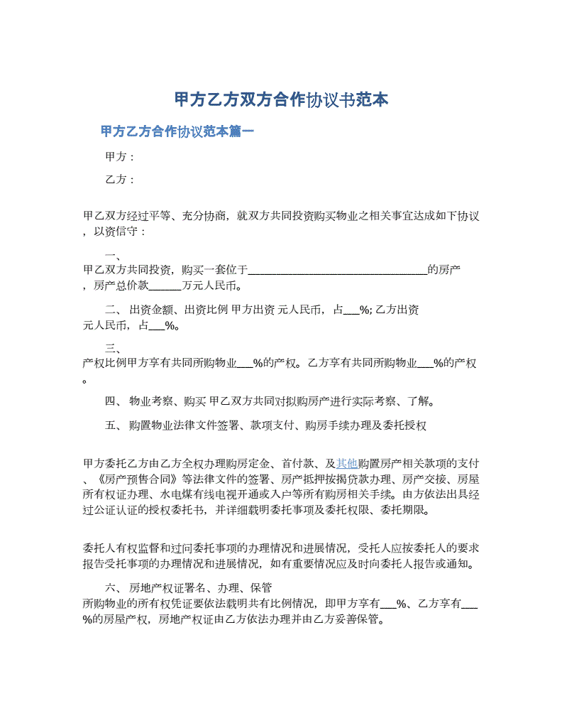 財(cái)務(wù)顧問協(xié)議(北京華誼嘉信整合營銷顧問股份有限公司 財(cái)務(wù)總監(jiān))