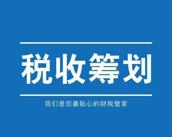 稅務籌劃咨詢公司(中建三局總承包公司it咨詢是哪個公司做的)