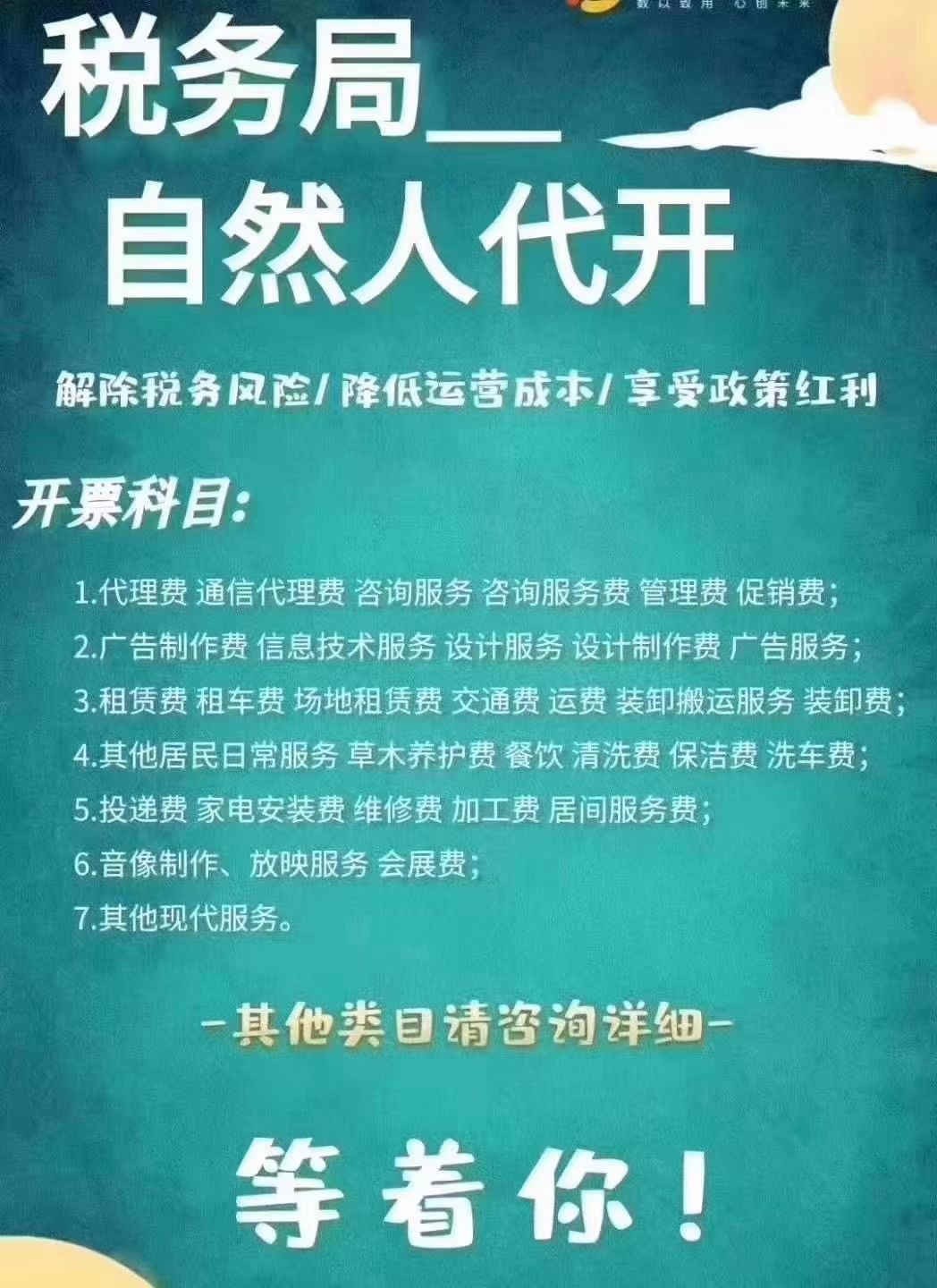 資訊：靈石企業(yè)稅務籌劃案例如何收費《百旺企賦云》