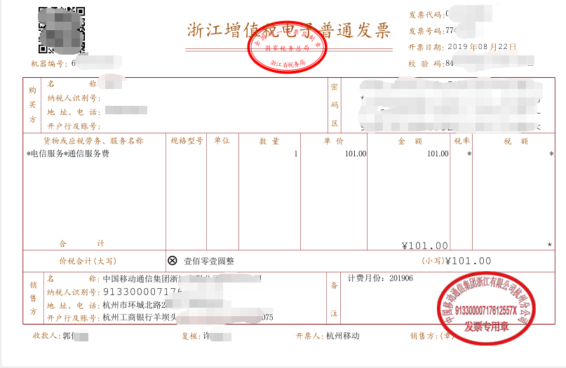 公司稅務(wù)籌劃費(fèi)用(稅務(wù)注銷費(fèi)用2017)