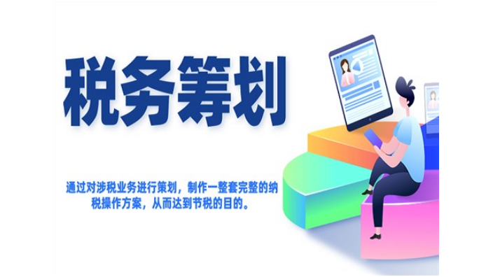 納稅籌劃風險的成因及對策(不屬于納稅人的籌劃權)