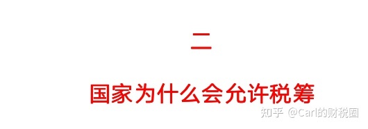稅收籌劃有哪些風(fēng)險(財務(wù)培訓(xùn) 如何通過會計報表識別分析稅收風(fēng)險 上)(圖10)