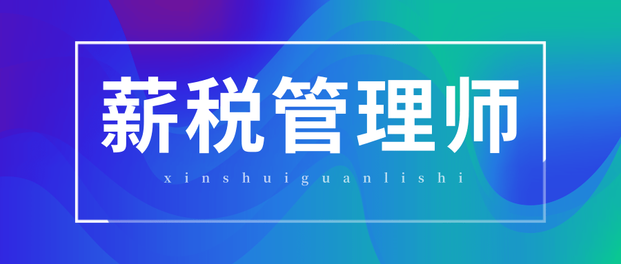 稅務(wù)籌劃師報(bào)考條件(江西省報(bào)考環(huán)評(píng)師條件)