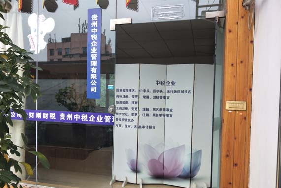 貴州增值稅稅務籌劃
