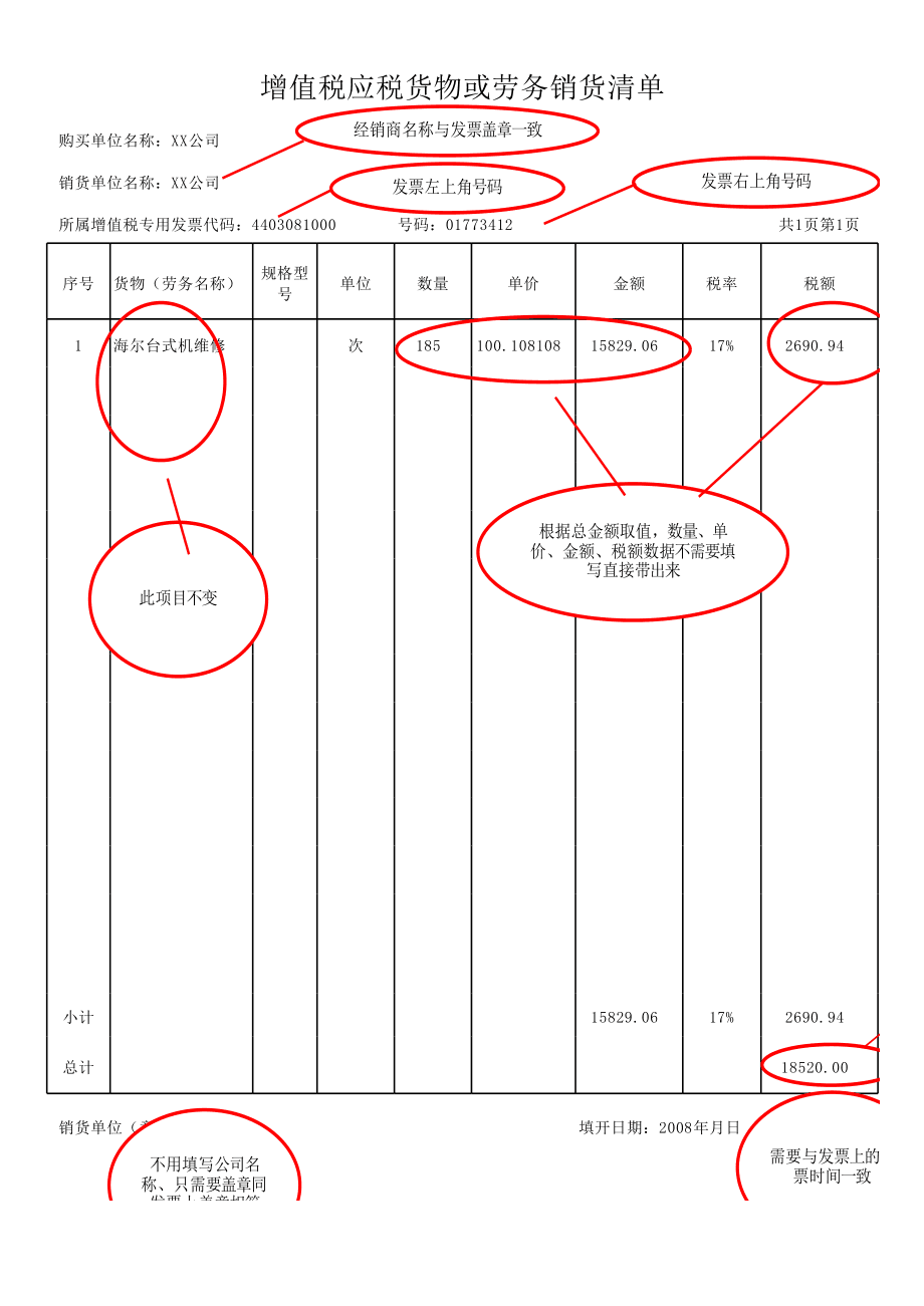 稅務(wù)籌劃設(shè)計(稅務(wù)行政復(fù)議是稅務(wù)行政訴訟的必經(jīng)程序)