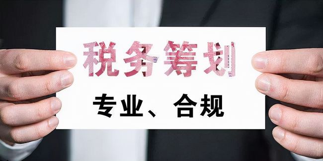 醫(yī)藥企業(yè)稅務籌劃(山東企業(yè)稅務登記信息怎么查詢)