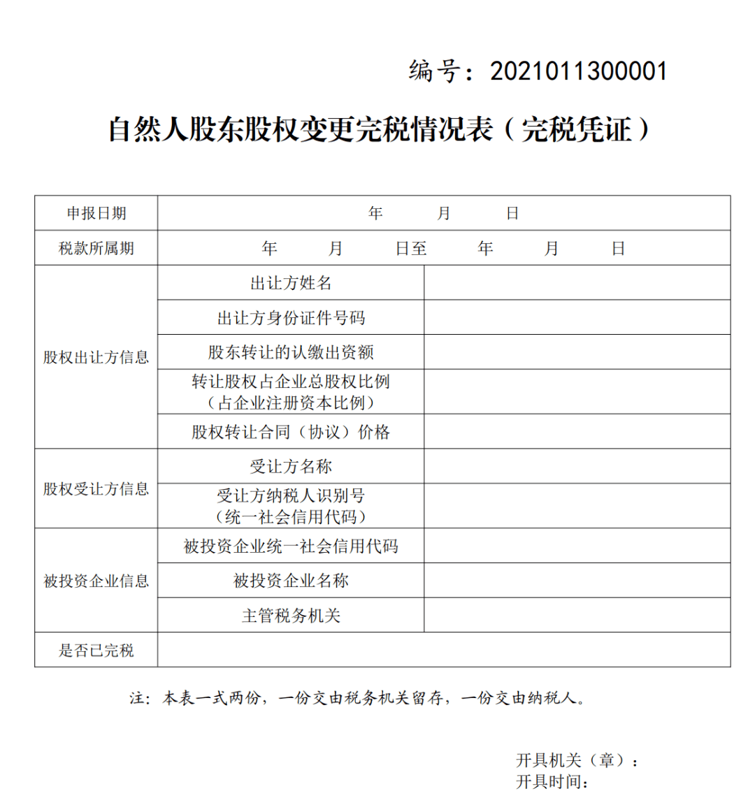 稅務(wù)籌劃起(全國稅務(wù)10起瀆職)