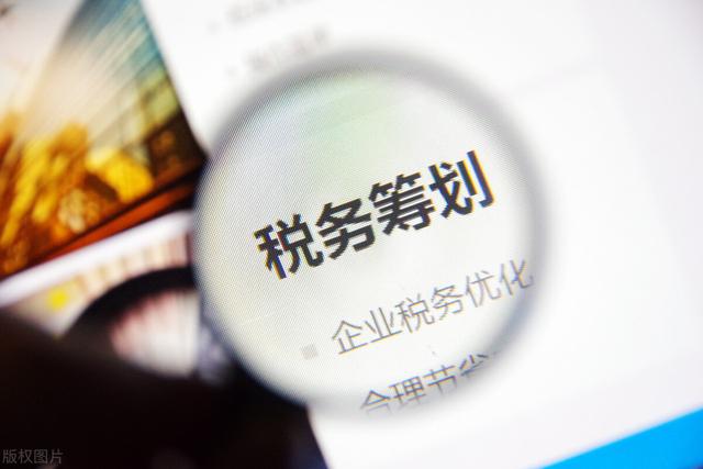 軟件公司稅務籌劃(公司年夜飯活動籌劃)(圖4)
