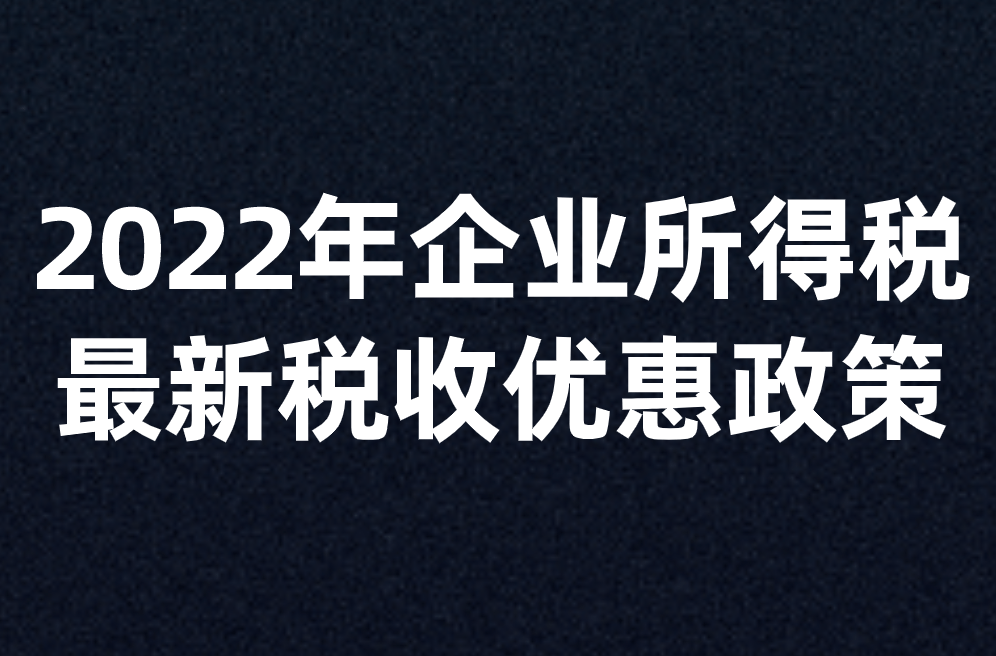 科技型企業(yè)稅收籌劃(律師事務(wù)所的稅收怎么籌劃)