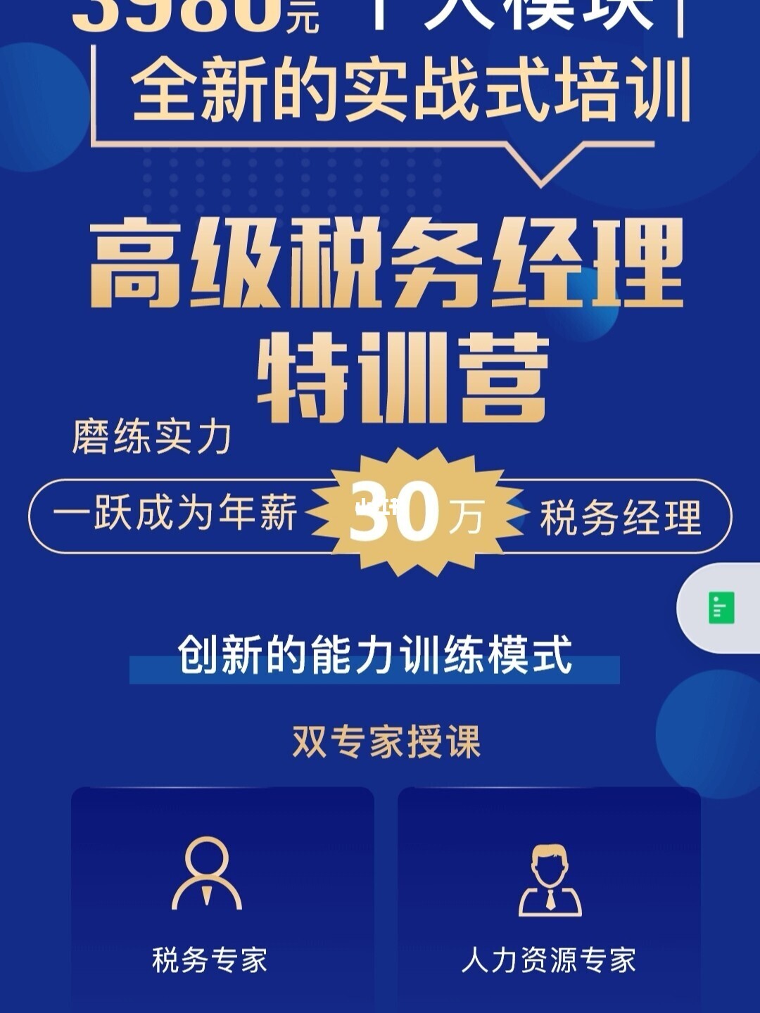 稅務籌劃培訓課程(境外費用外匯支付流程與稅務處理技巧培訓課件)