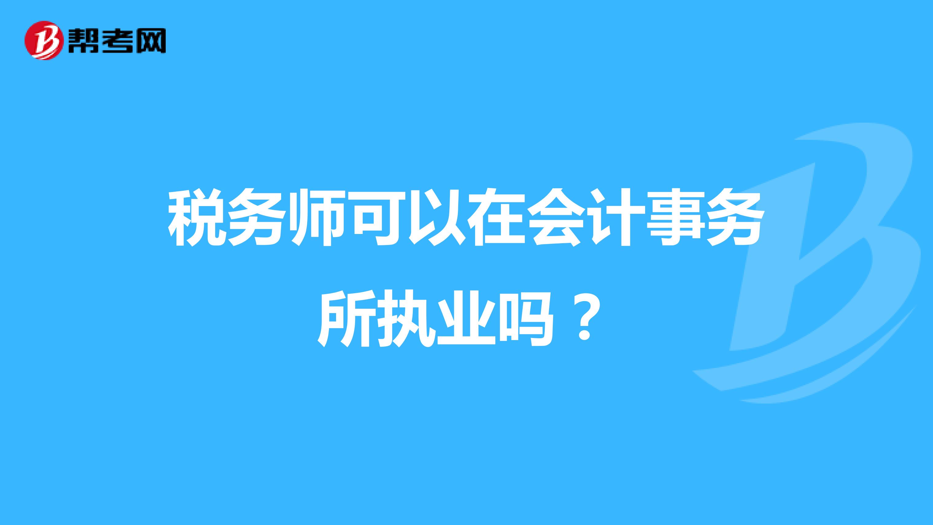 財(cái)務(wù)咨詢公司排名(安永財(cái)務(wù)交易咨詢 tas)