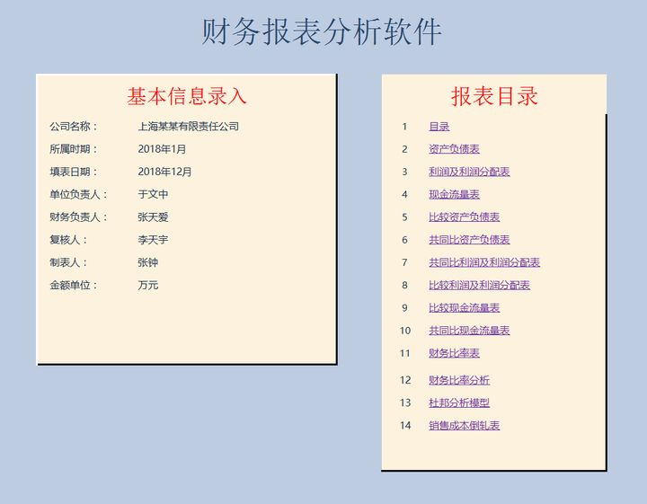 財(cái)務(wù)報表分析從入門到精通(虛擬樣機(jī)與流場分析從入門到精通)