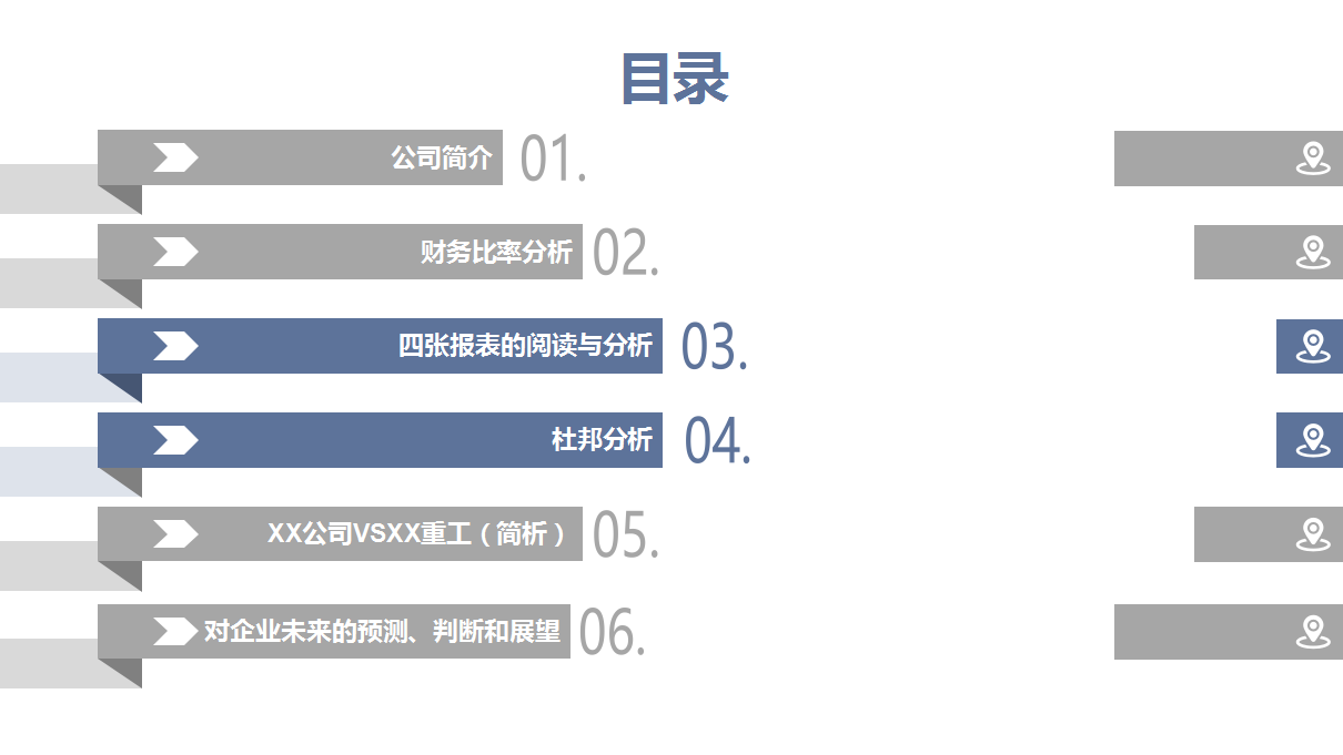 年薪40萬(wàn)的財(cái)務(wù)經(jīng)理，總結(jié)了財(cái)務(wù)分析常用的全套資料，真心厲害