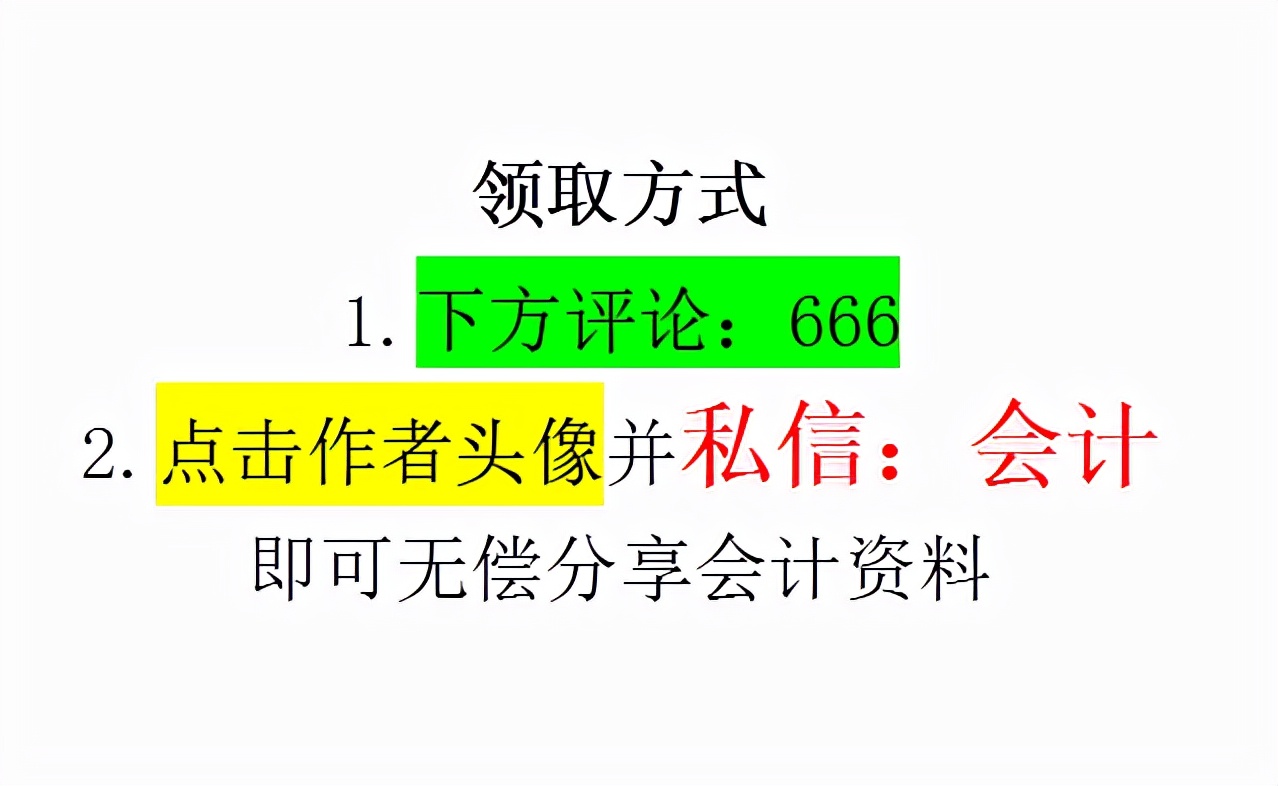 年薪40萬(wàn)的財(cái)務(wù)經(jīng)理，總結(jié)了財(cái)務(wù)分析常用的全套資料，真心厲害