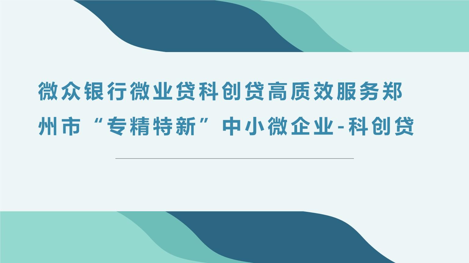 中小企業(yè)上市(主板和中小板的上市條件相同)