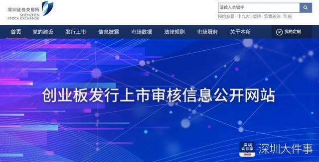 創(chuàng)業(yè)板注冊制來了，下周一受理IPO申請！漲跌幅放寬至20%