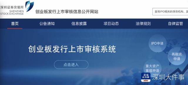 創(chuàng)業(yè)板注冊制來了，下周一受理IPO申請！漲跌幅放寬至20%