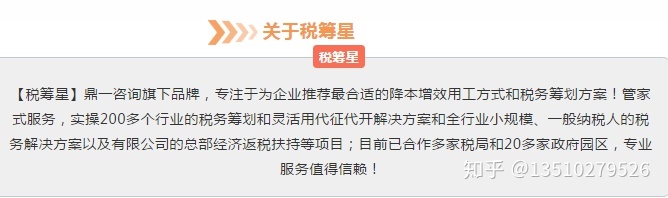 企業(yè)所得稅稅收籌劃真實(shí)案例(企業(yè)吸收合并真實(shí)案例)(圖6)