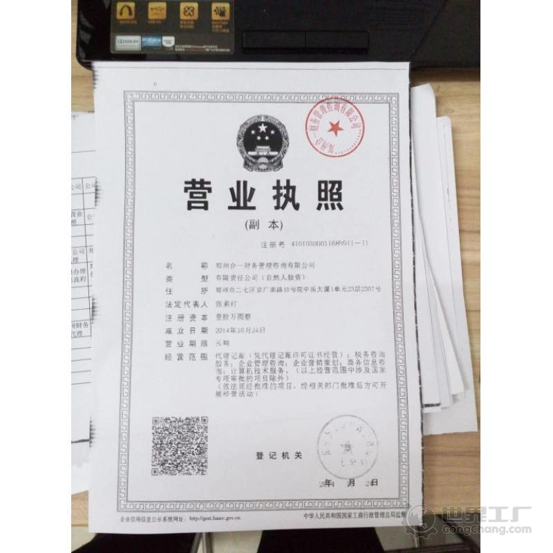 針對企業(yè)老板的財務(wù)培訓(xùn)課程(針對并購的財務(wù)指標分析)