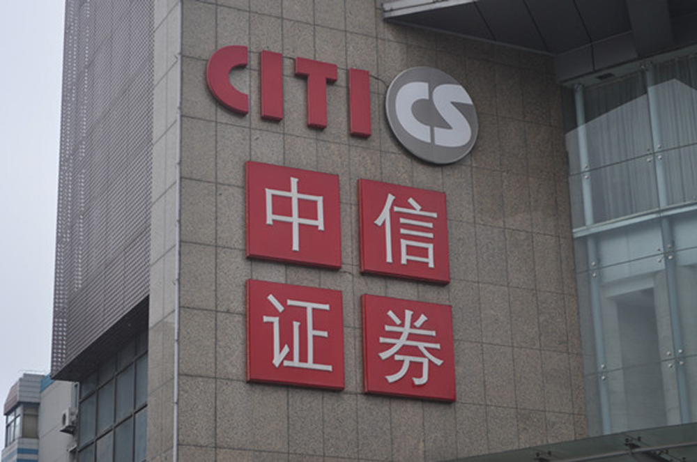 A股：證券板塊王者歸來？低估值潛力券商名單全梳理