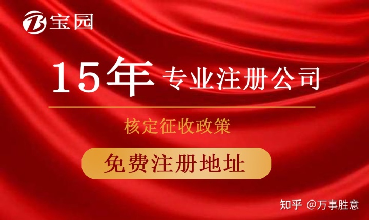 企業(yè)合理避稅政策(小微企業(yè)工資薪金避稅)(圖2)