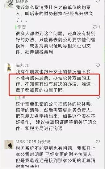 私人賬戶避稅！已有公司被罰！老板和公司的財(cái)務(wù)都跑不了！