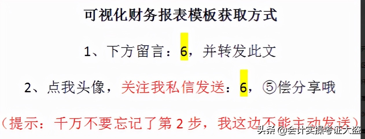 這才叫財(cái)務(wù)報(bào)表！280個(gè)全自動可視化財(cái)務(wù)報(bào)表分析模板，拿走不謝