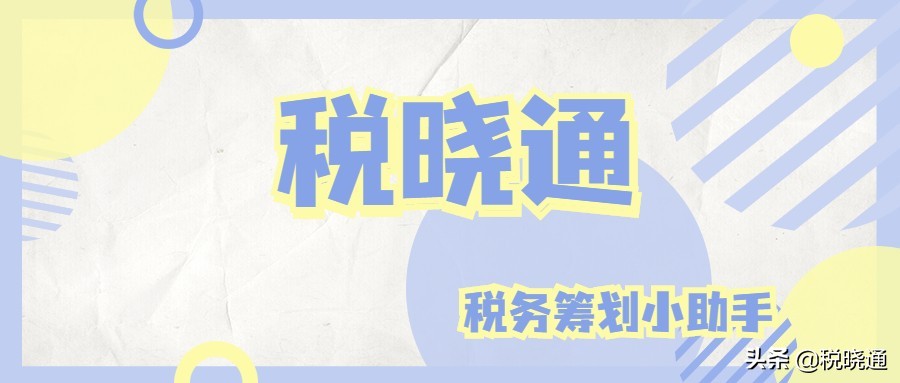 企業(yè)如何降低稅負(fù)壓力，總部招商經(jīng)濟(jì)政策幫助企業(yè)合理節(jié)稅