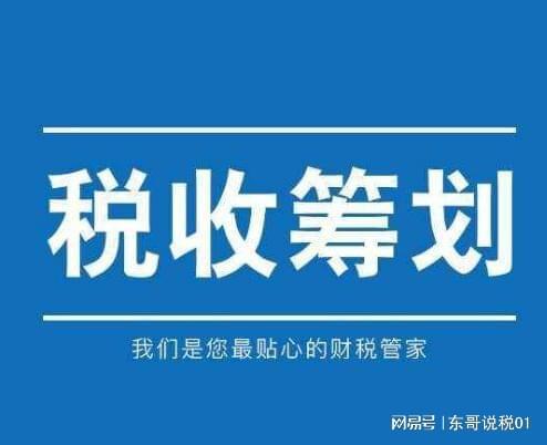 稅收籌劃的內(nèi)容(年終獎(jiǎng)如何籌劃稅收)