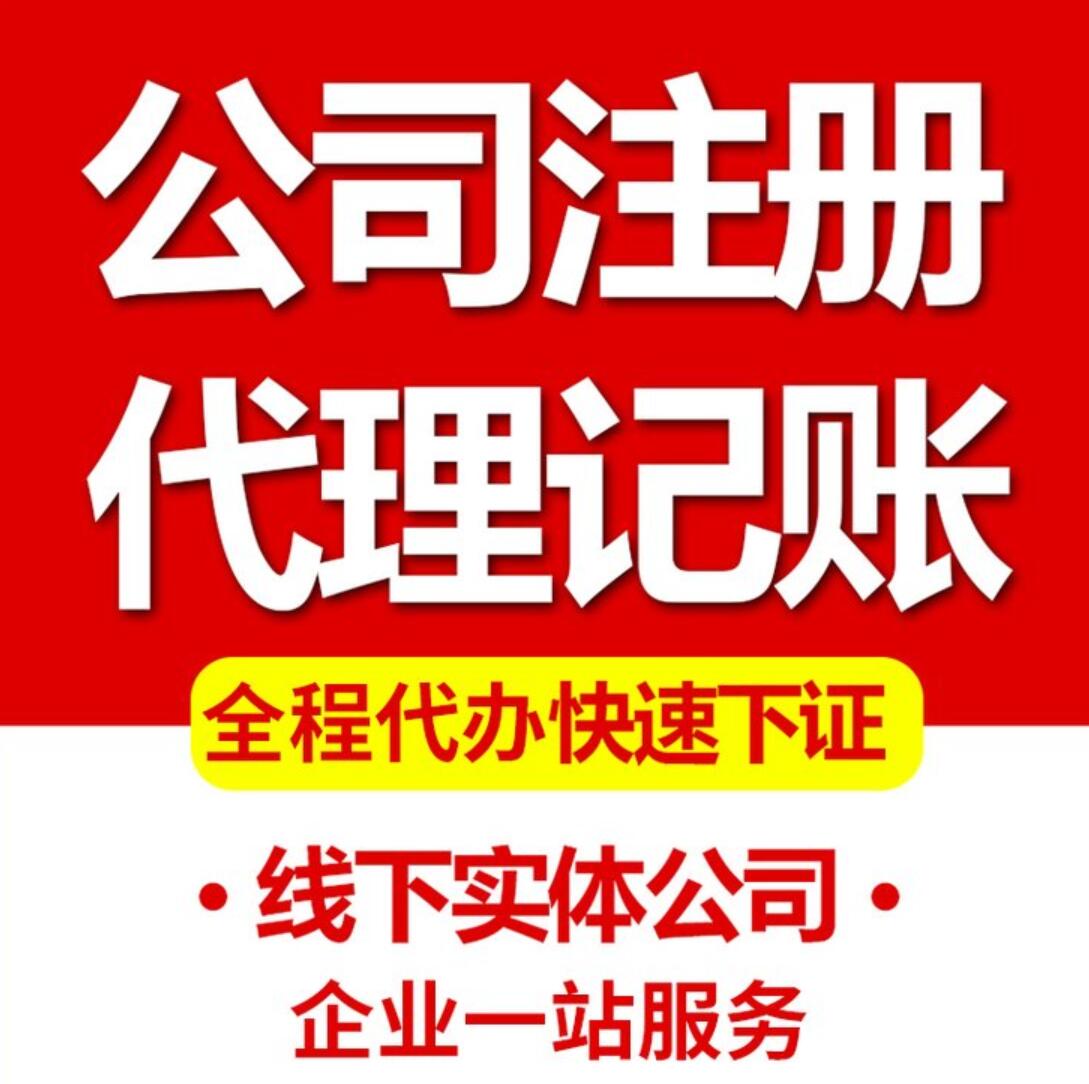 上海稅收籌劃公司「在線咨詢」