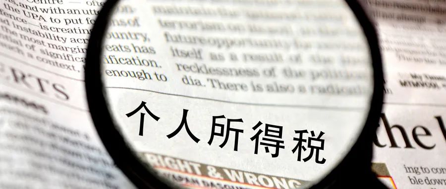 企業(yè)重組：從薇婭案看稅收籌劃與風(fēng)險控制